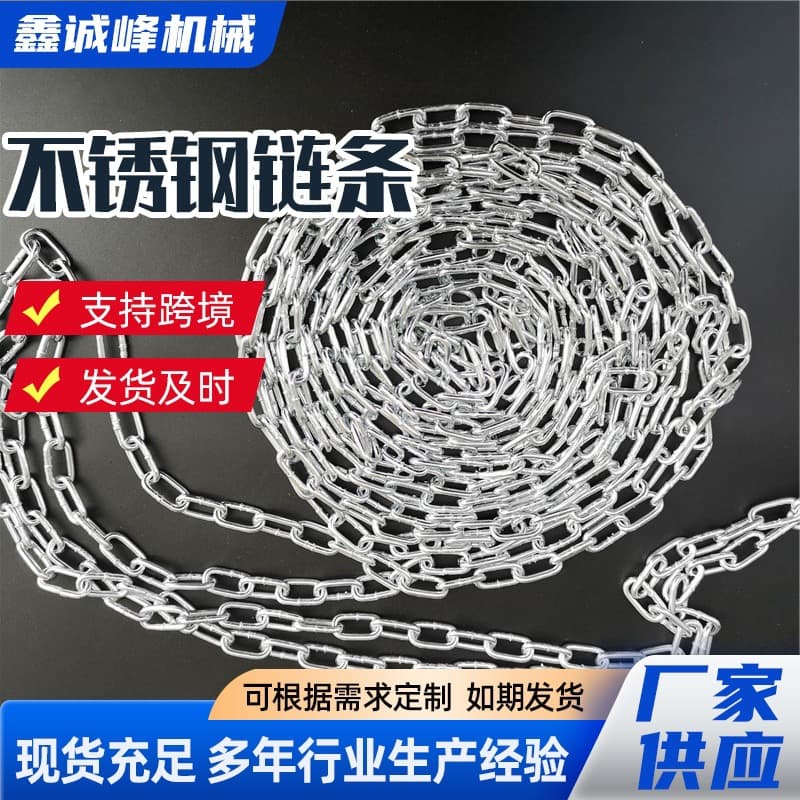 Mining Hoist Chain Stainless Steel Alloy Round Link Chain Lifting Ring Traction Chain Industrial Hoist Chain Lifting Chain