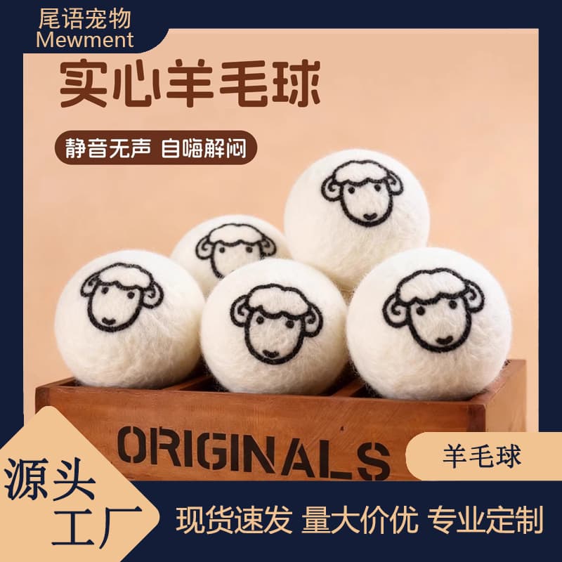 Cat Toy Wool Ball Prey Silent Ball Cat Toy Chase Self-Entertainment Boredom Reliever Energy Consumption Cat Toy