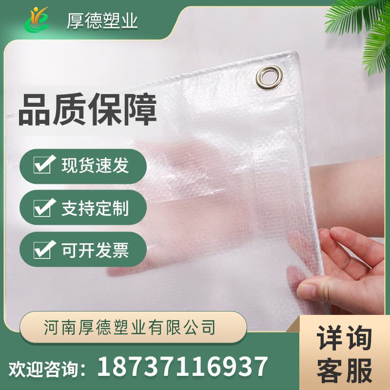 15 Silk 0.15mm 120g Anti-Aging Transparent Woven Greenhouse Film for Planting, Breeding, and Agricultural Greenhouse Cover