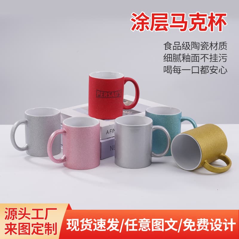 Mug Water Cup Cross-Border Heat Transfer Ceramic Mug Gold Powder Coated Cup Printable Logo Office Home Coffee Mug
