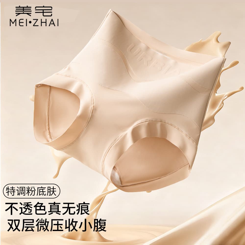 Slimming Thin Belly Control Panties Women's High-Waist Foundation Silk Ice Silk Antibacterial Mulberry Silk Gusset Hip Lift Seamless Women's Underwear