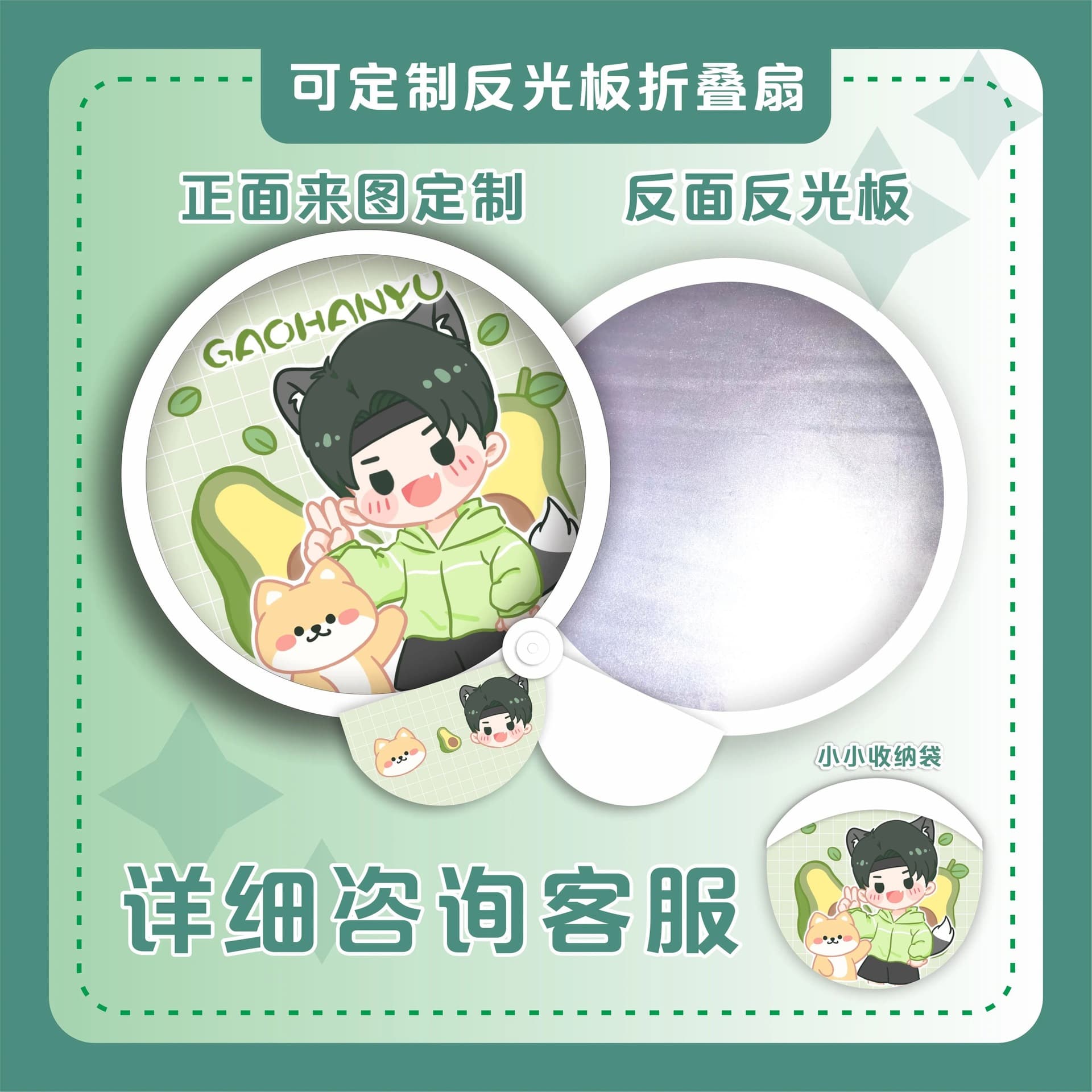 Cartoon Reflective Board Flying Disc Fans, Traditional Style Round Fans for Real Estate Advertising with Logo Printing and Reflective Folding Fans