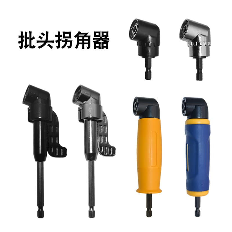 105-Degree Angle Bit Bending Angle Adapter Electric Drill Accessory Extension Forward/Reverse Bending Screwdriver