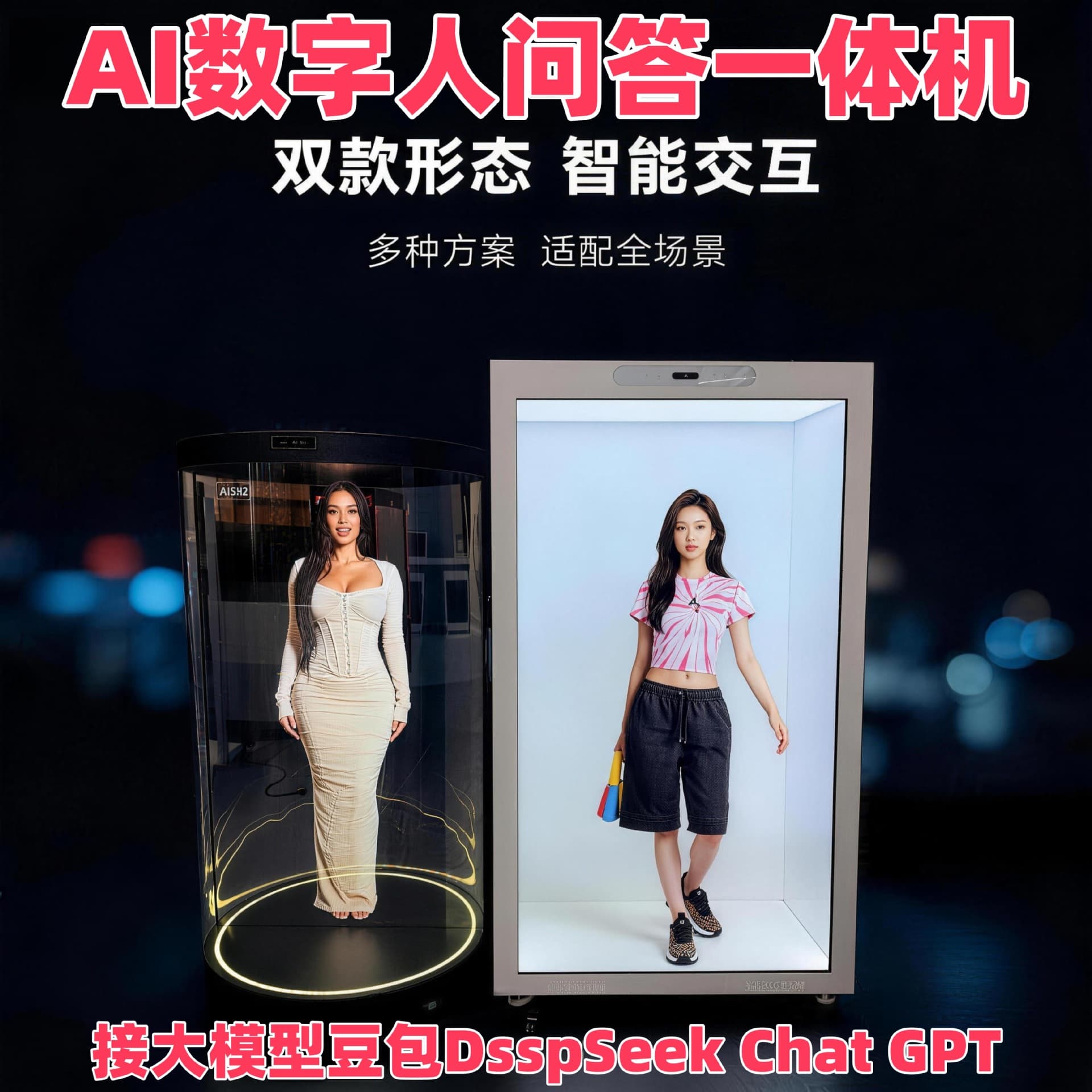 75-inch 86-inch 3D holographic warehouse digital human all-in-one machine AI digital human all-in-one machine Digital human holographic warehouse rental and sale