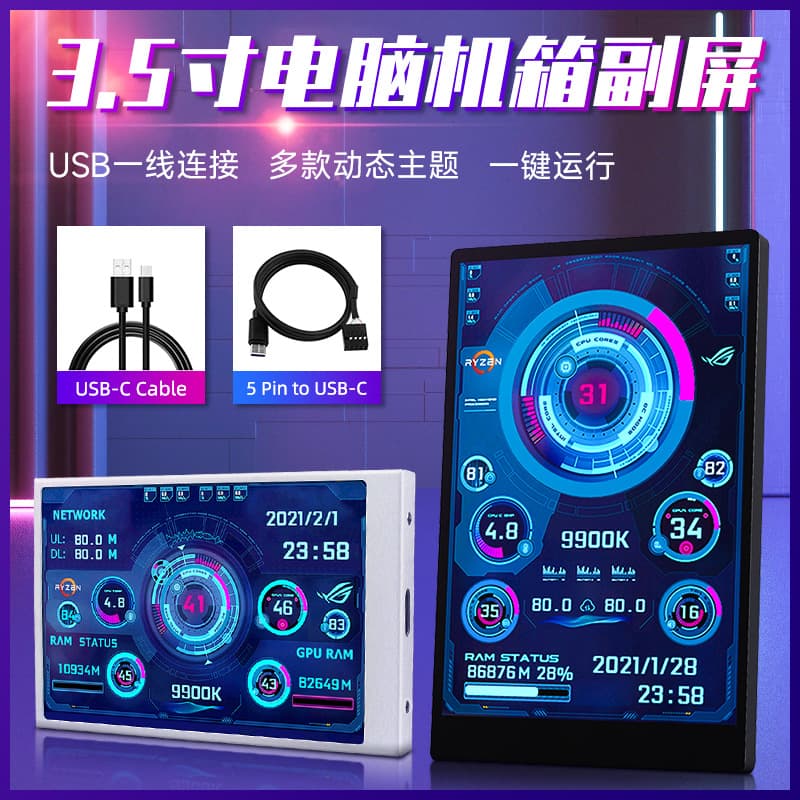 3.5-inch IPS USB Case Secondary Screen Monitor Temperature Memory Date No AIDA64 Brightness Adjustment Metal Frame