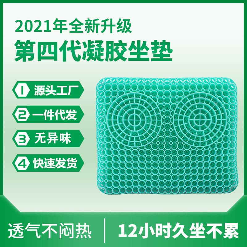 New Fourth Generation Egg Summer Gel Cushion Honeycomb Car Seat Pad Breathable Soft Mat Ice Mat Cool Seat Student Cushion