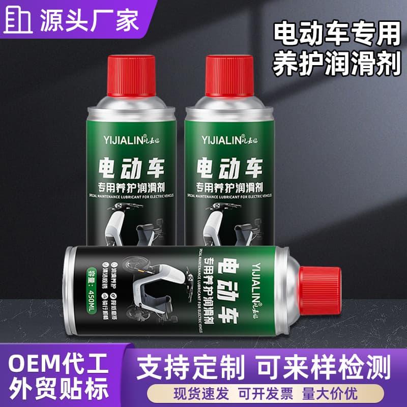 Special lubricants for electric vehicles, battery cars, motorcycles, bicycles, shock absorbers, bearings, oil maintenance and rust remover wholesale