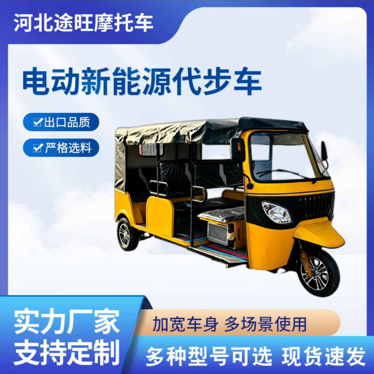 Cross-border Three-wheeled Electric Motorcycle Three-row Nine-seat New Energy Tuk-tuk Electric Tricycle