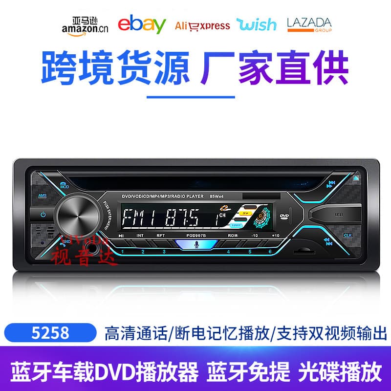 Car DVD Player Card Radio Single DIN 12V Voltage Car DVD Audio Bluetooth Car 5258