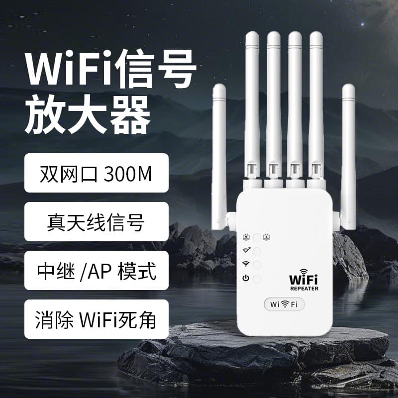Cross-border Manufacturer WiFi Signal Amplifier, Dual-Band Network Expander with Four/Six Antennas Gigabit Booster Repeater