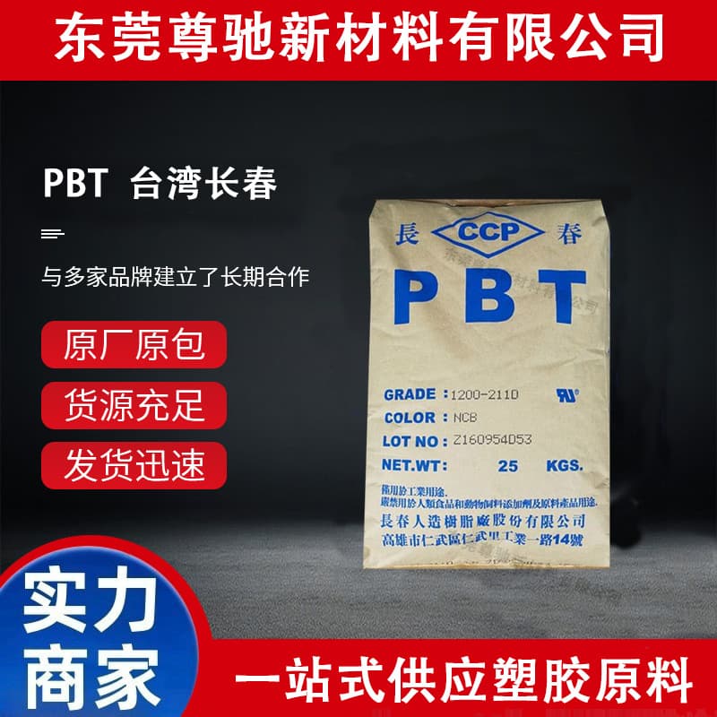 Flame Retardant PBT Taiwan Changchun 4830 NCB Glass Fiber Reinforced 30% Flame Retardant V-0 High Strength Electronic Electrical Applications