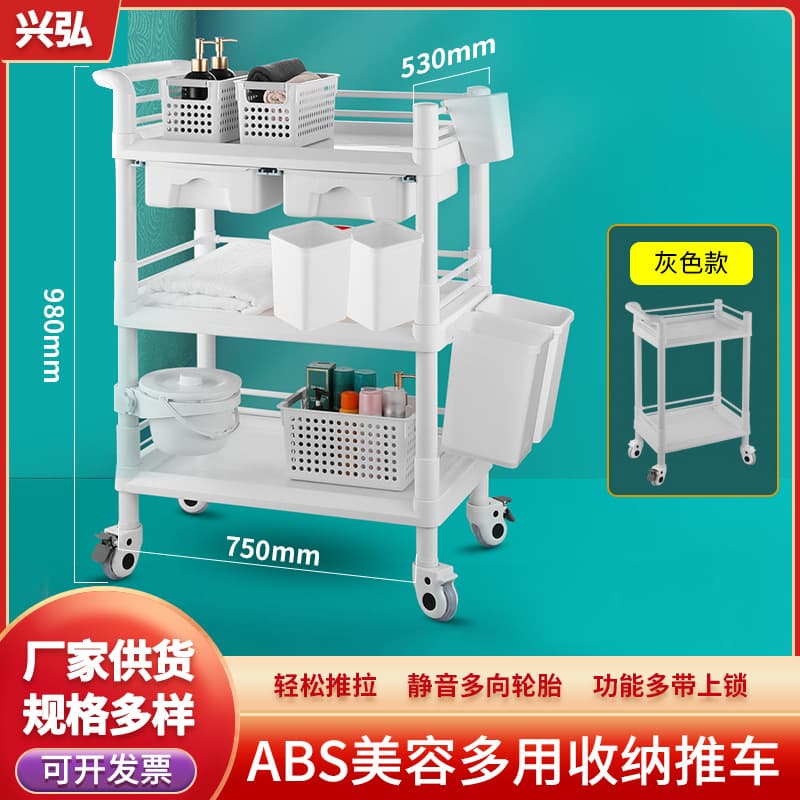 ABS beauty cart for salon use, mobile treatment trolley with professional care instruments