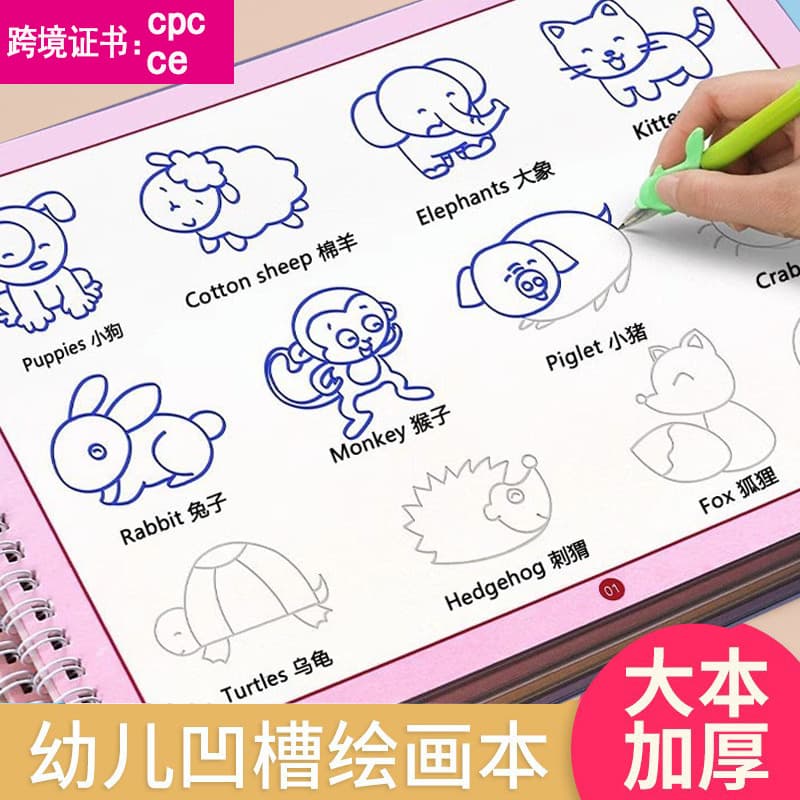 Groove Drawing Book Children Simple Drawing Enlightenment Picture Book Pen Control Training Copybook Magic Kindergarten Learn to Draw