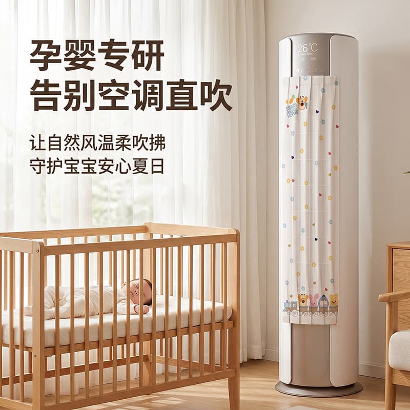 Cylindrical Vertical Air Conditioner Wind Deflector for Postpartum and Infant Use, Anti-Direct Draft, Cabinet Air Outlet Baffle and Air Guide Cover