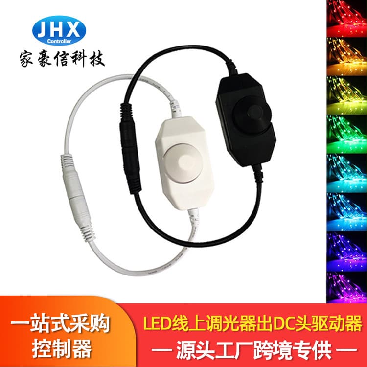 Jiahaoxin Single-Channel Rotary Dimmer Monochrome LED Strip Dimming Controller with Brightness Adjustment Knob