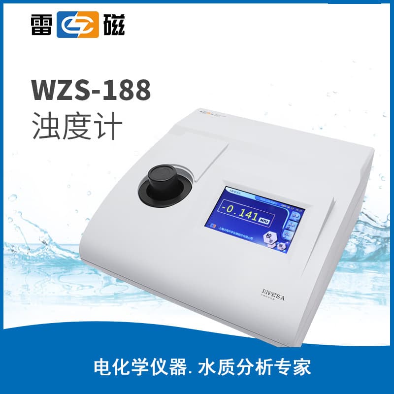 Shanghai Leici WZS-188 High-Precision Laboratory Turbidity Meter (Portable/Benchtop)
