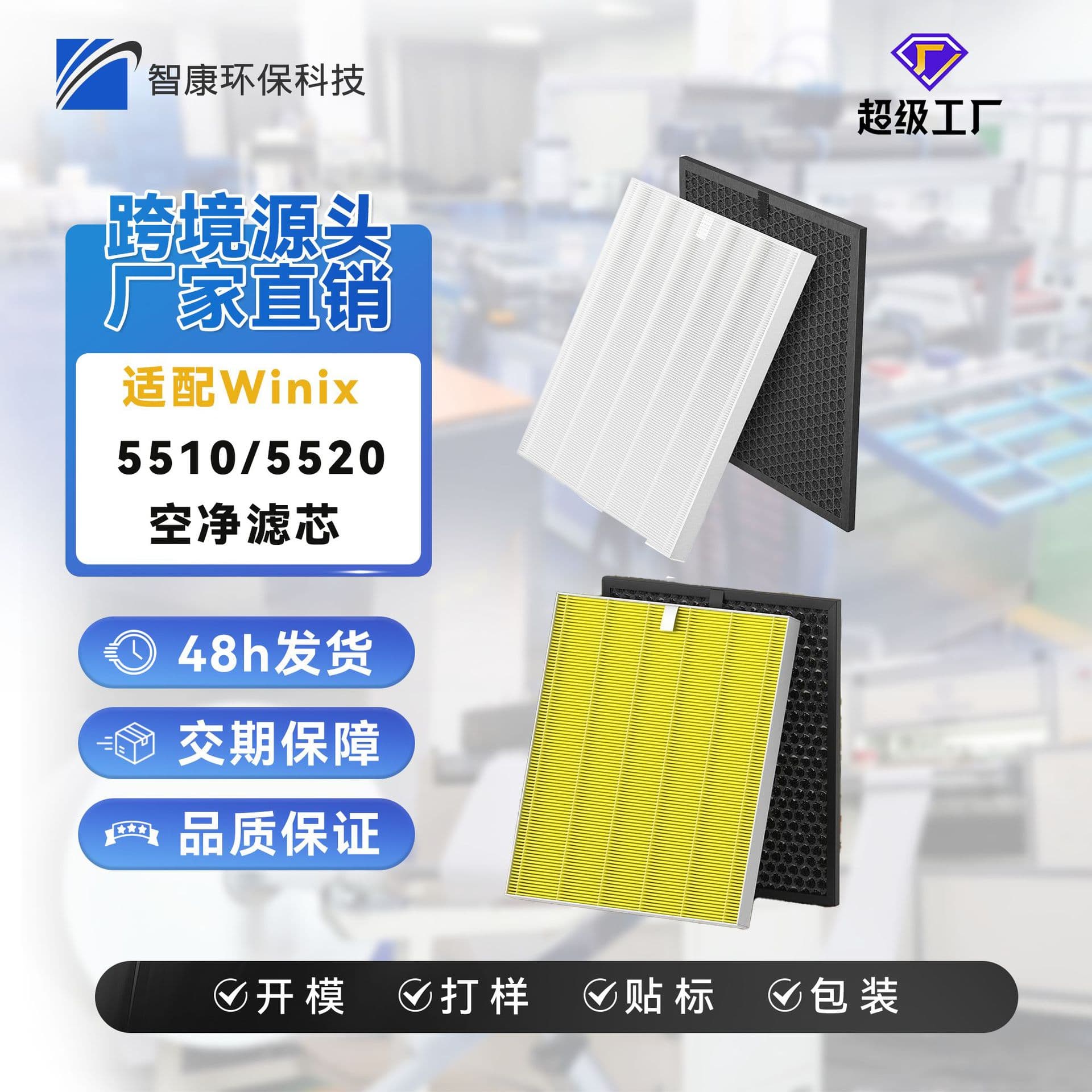 Compatible with WINIX 5510/5520 Filter Q air purifier accessories high-efficiency activated carbon filter element