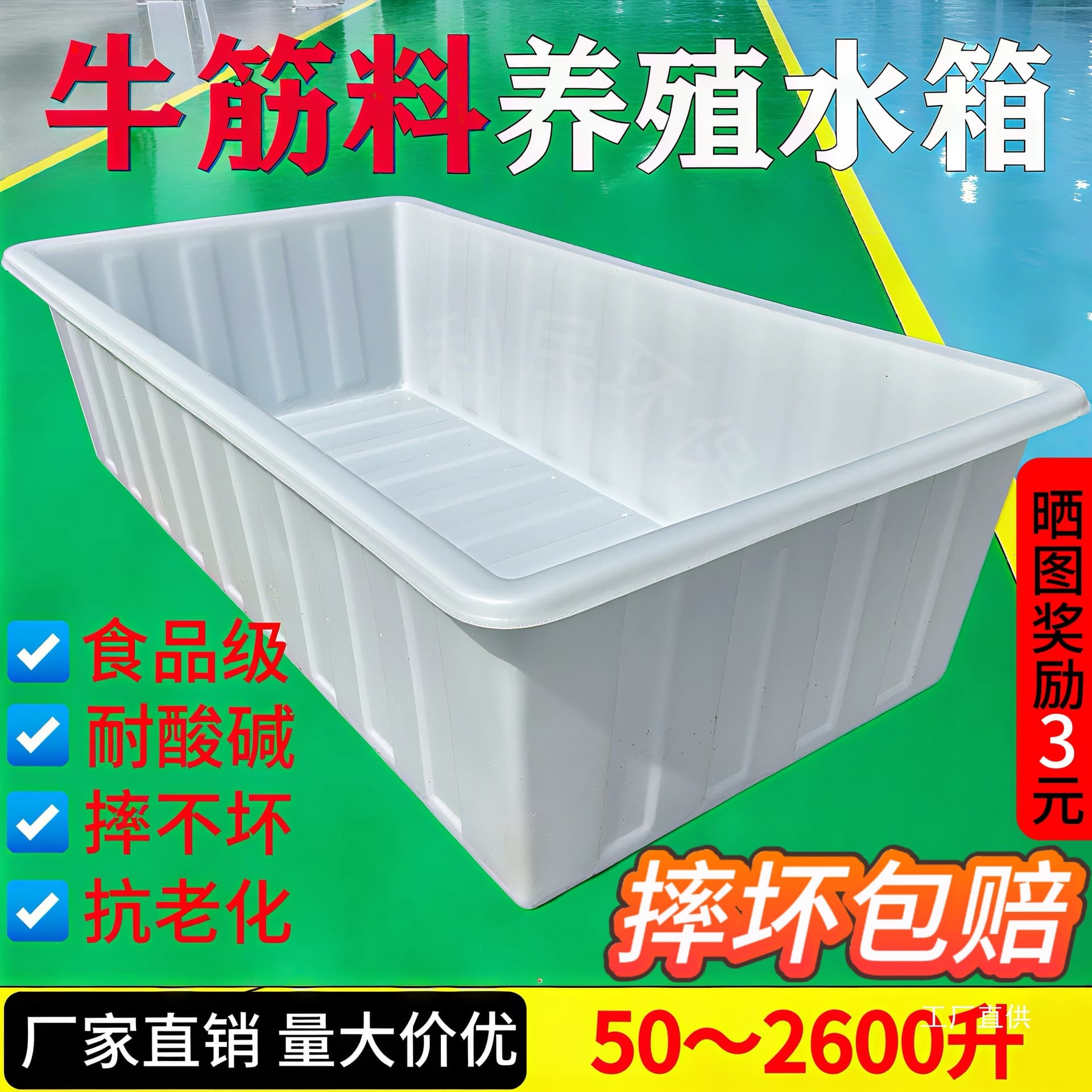 Ox tendon plastic water tank, rectangular aquaculture fish breeding trough, fish selling glue basin, water storage bucket, square turtle breeding tank.