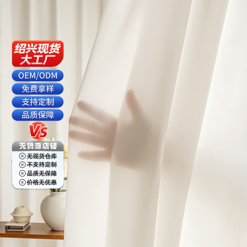 Cross-border Hot Selling Crown Gauze Waterproof Scratch-resistant Wear-resistant Sheer Curtains Thin Gauze Living Room Bedroom Balcony Curtains Sheer Curtains Wholesale