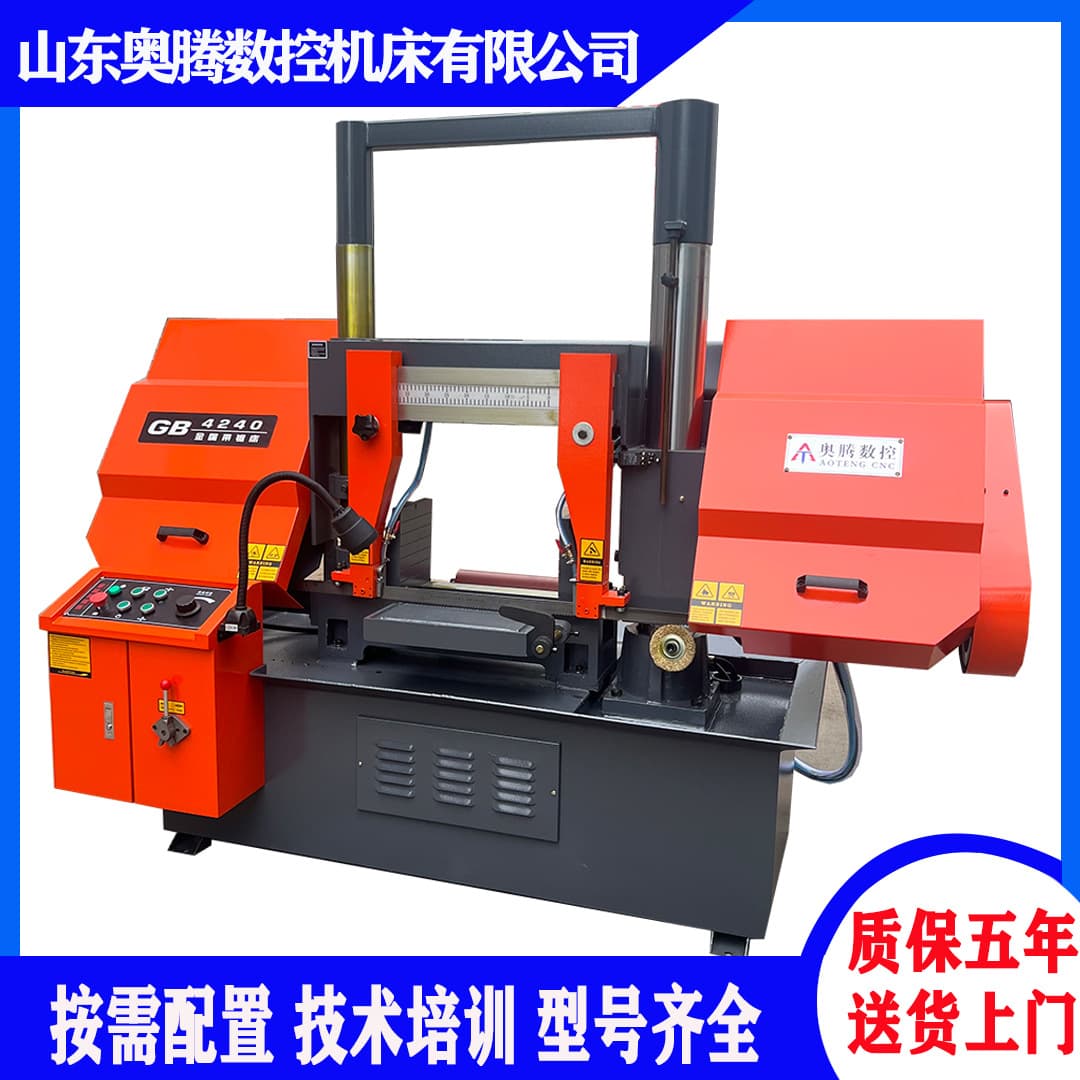Aoteng horizontal sawing machine GB4240 double-column band saw, hydraulic semi-automatic sawing machine G4255 for channel steel cutting.