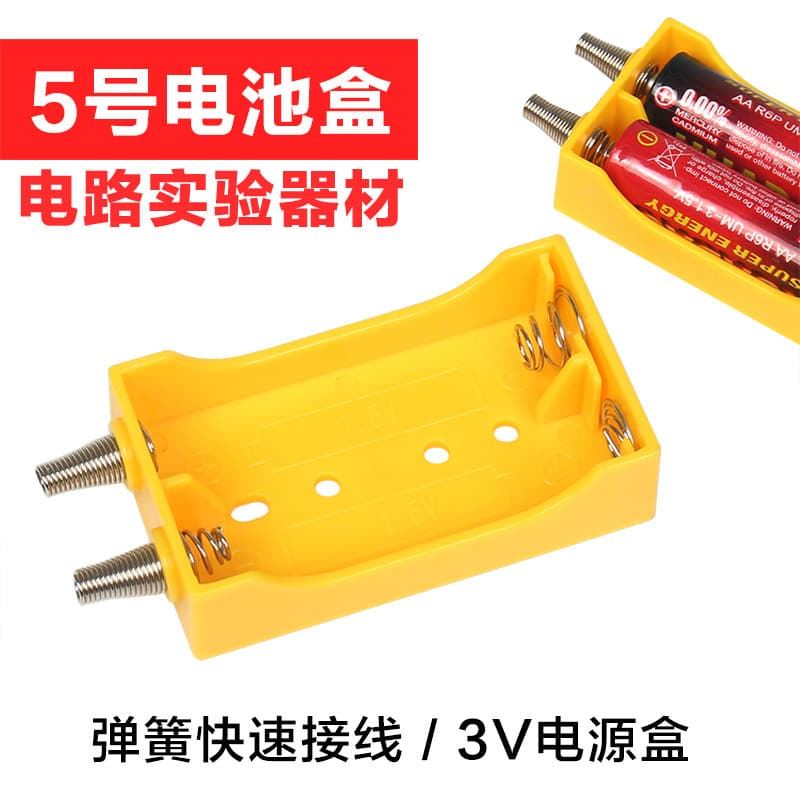 Spring-Type No.5 Battery Case for Children's Science Experiments 3V Power Supply Student Physics Electrical Circuit Equipment