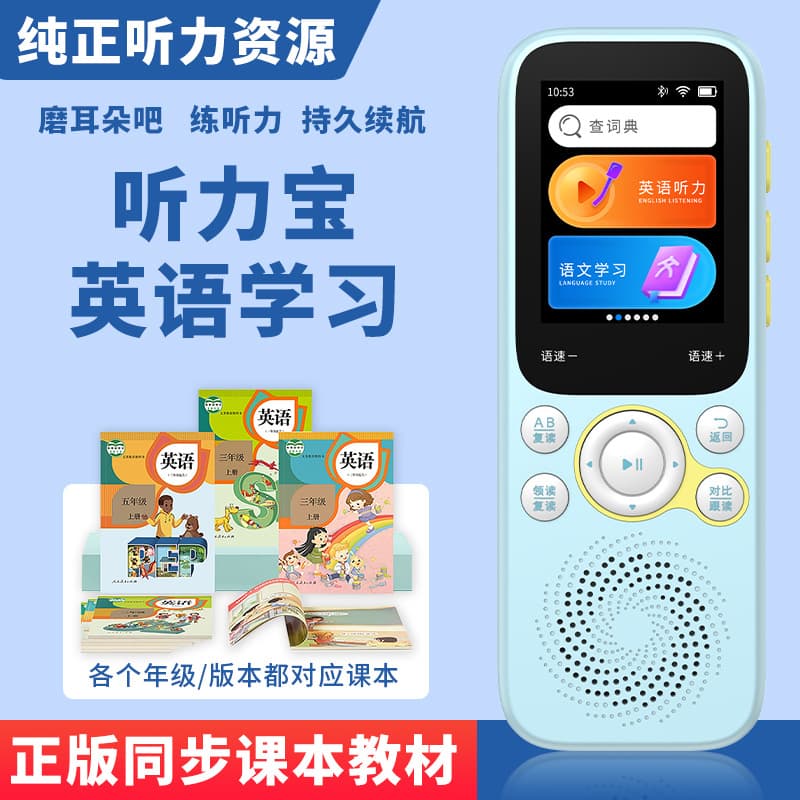 Listener K3 Repeater Pocket Learning Tool, Listening Player with Recording Function, Student-specific Portable Player