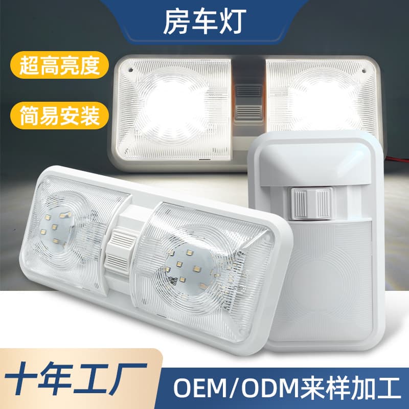 Source Factory Dual-Color RV Light, Suitable for RV LED Ceiling Light, Interior Lighting Reading Light, Truck Cargo Light