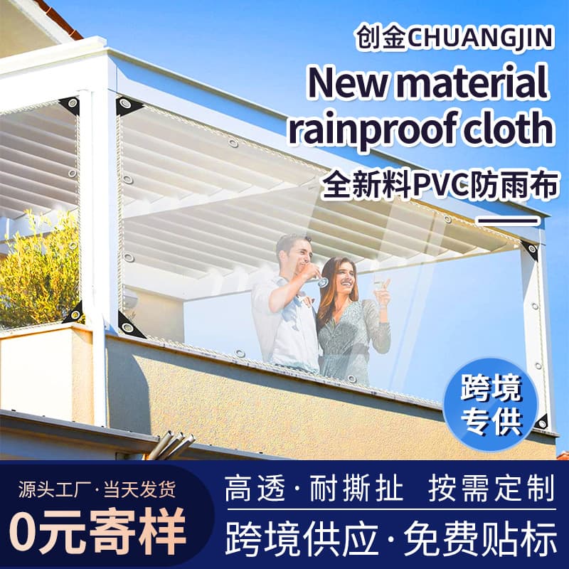 Cross-border PVC transparent rainproof tarp, thickened balcony translucent rain cover, greenhouse vegetable insulation, green plant frost protection, waterproof sheeting