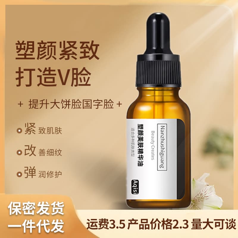 AQIS Face Sculpting Firming Essence Oil Wide Cheeks Chinese Character Face Big Cheeks Firming Small V Face Facial Firming Essence