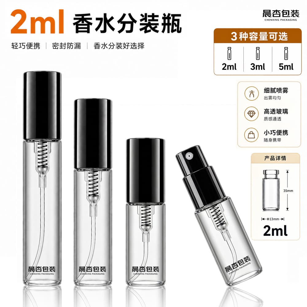 Portable Mini Glass Perfume Bottle 2ml 3ml 5ml Spray Fine Long Cap Offspring Bottle Transparent Color Black Spray Head Cover