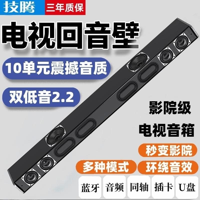 Cross-border Factory Creative Detachable Computer Audio Soundbar TV Export Foreign Trade Bluetooth Speaker Surround Sound