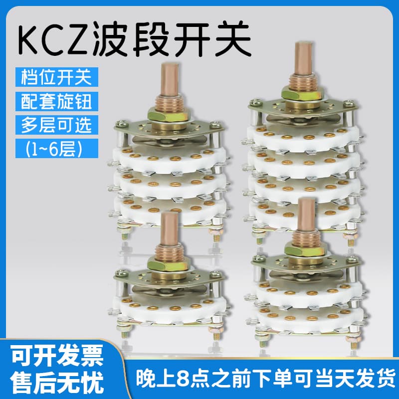 KCZ Medium Band Position Rotary Switch Single/Double Layer Three Four Pole Changeover Selection Knob 3 5 6 8 11 Multi-Position