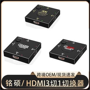 Mini Square HDMI Switch 3-in-1 Out, HDMI High-Definition Video Switcher, Three Inputs One Output, 3-to-1