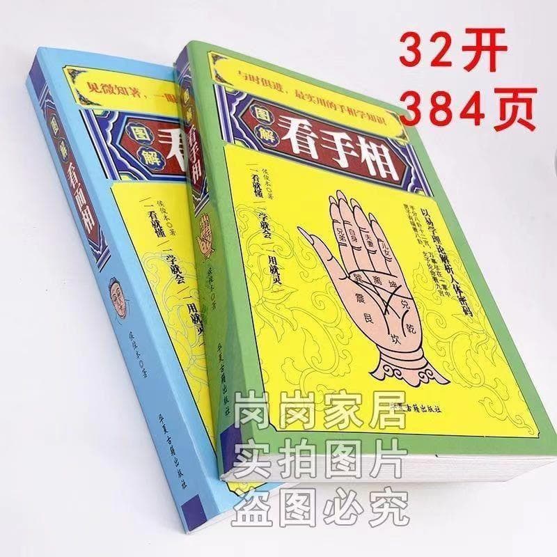 Illustrated Guide to Palmistry and Face Reading: Complete Feng Shui & Fortune-Telling Books (2-Volume Set)