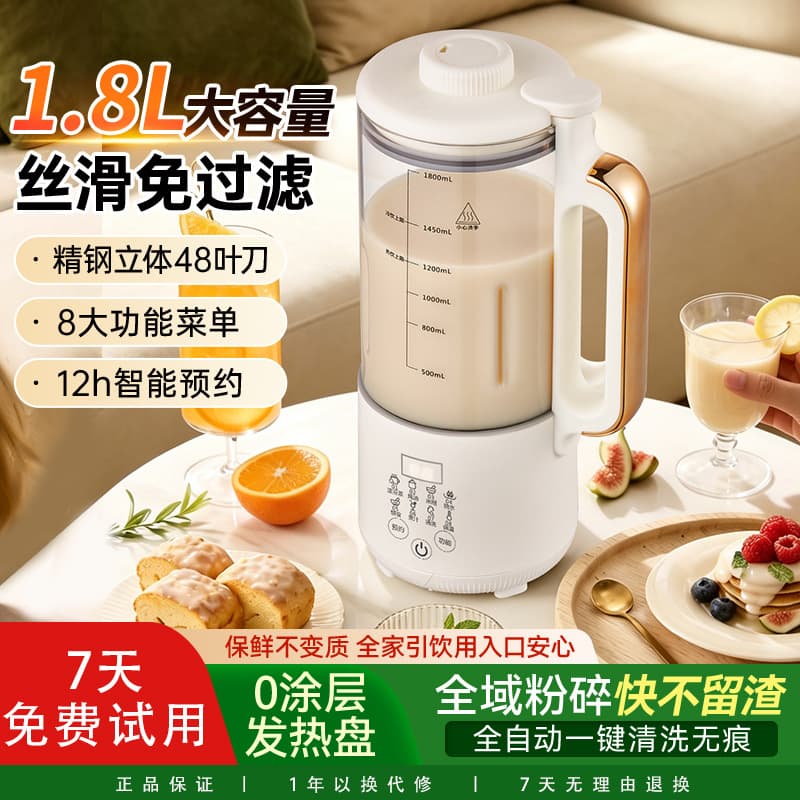 WIFER Smart Blender Multi-Functional Soy Milk Maker Baby Food Processor Fish Soup Touch Screen Grinding No Filtering