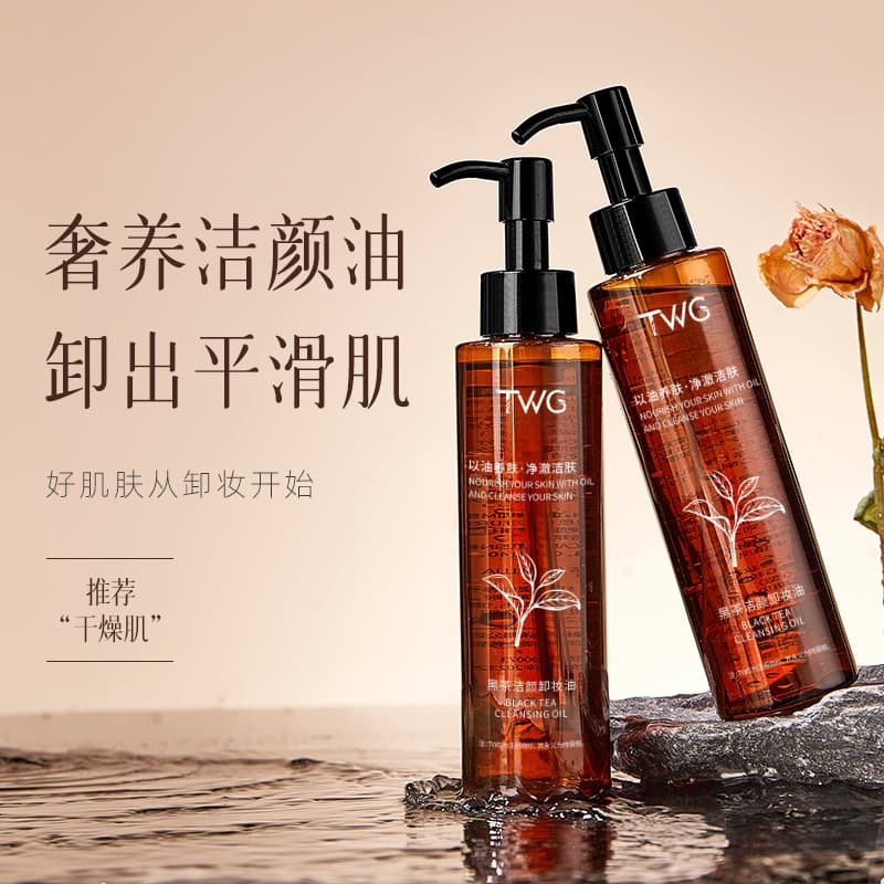 TWG Black Tea Makeup Remover Cleansing Oil Gentle Cleansing Eyes, Lips and Face Three-in-One Makeup Remover Cleansing Oil