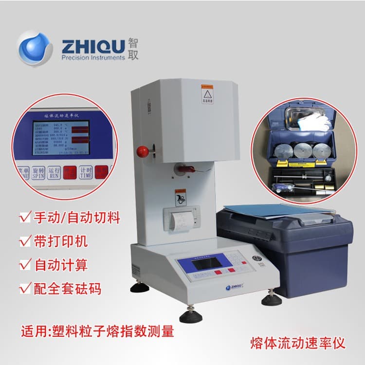 ZhiQu ZQ-210 Plastic Melt Flow Rate Tester, Melt Index Tester for Granules PE