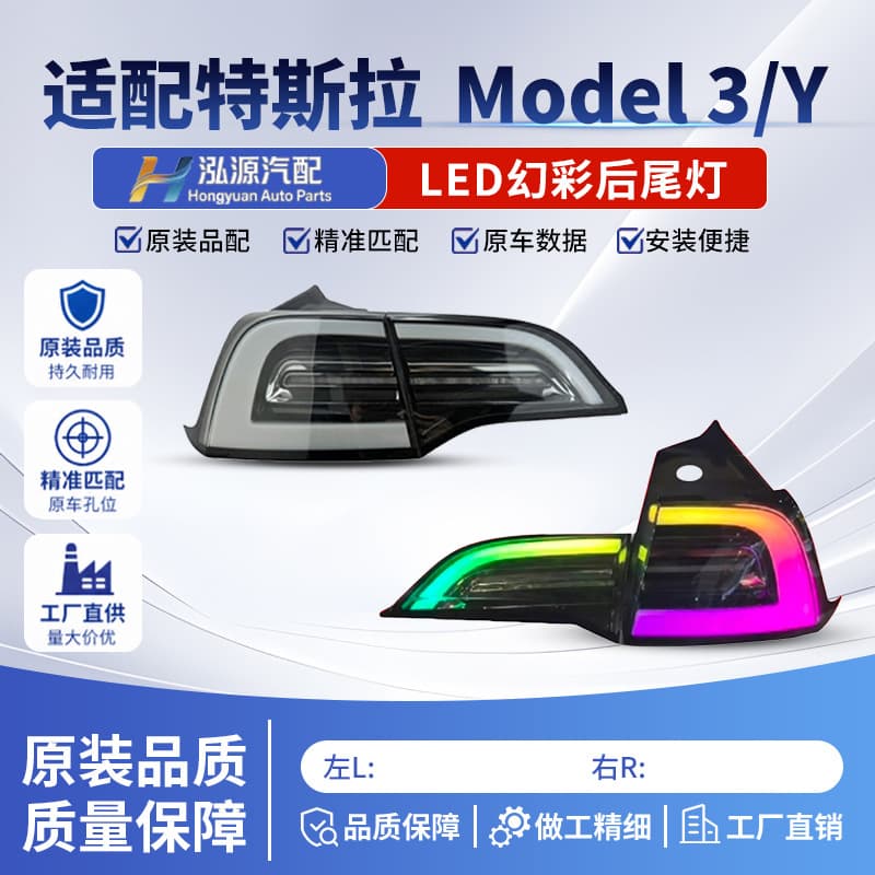 Compatible with Tesla Model 3 Model Y Rear Tail Light Assembly LED Color-Changing Old to New European Version 4-Piece Set