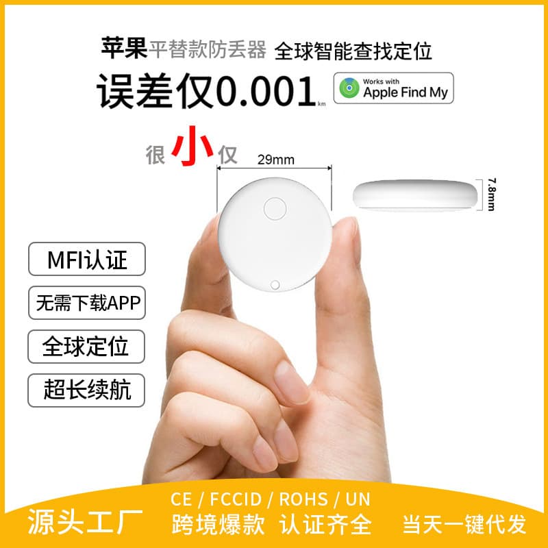 Airtag Global Positioning Bluetooth Anti-Loss Tracker for Elderly and Children, Apple FindMy Compatible Anti-Loss Locator