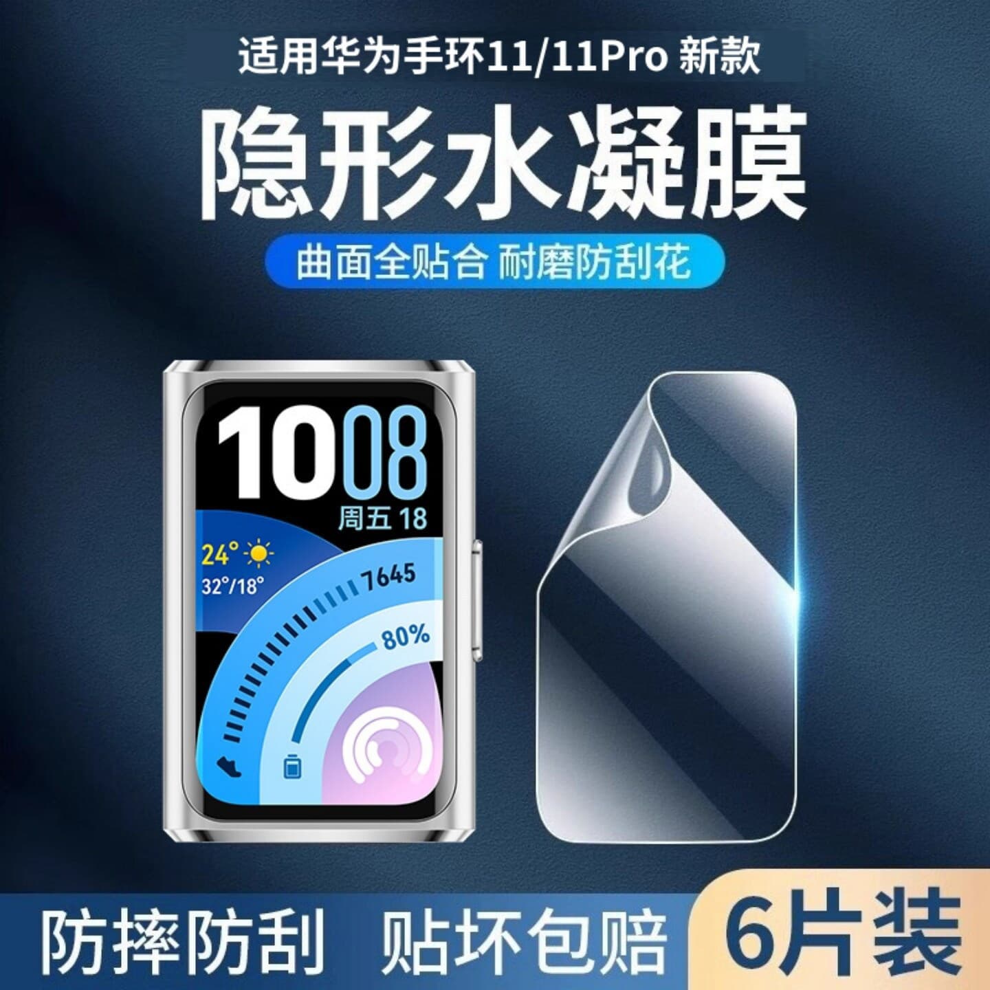 Compatible with Huawei Band 11 Screen Protector 11 Pro Film 10 Standard Edition 9 Hydrogel Film NFC Version 11 Full Screen Coverage