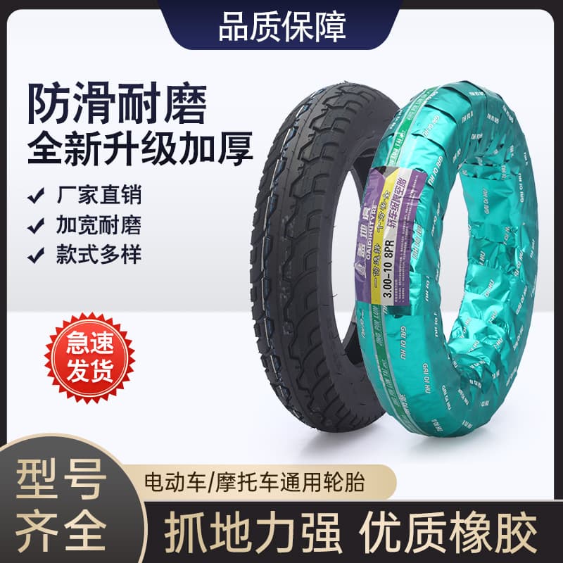 Supply of Electric Vehicle Tires 14x2.50 Tubeless Tires 3.00/3.50-10 Steel Belt Tires, Anti-Slip Hot Melt Tread