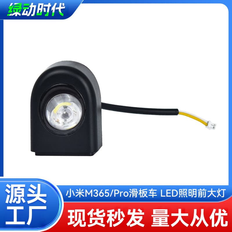 Compatible with Xiaomi M365/Pro Electric Scooter Accessories Lighting Front Light 1s LED Headlight