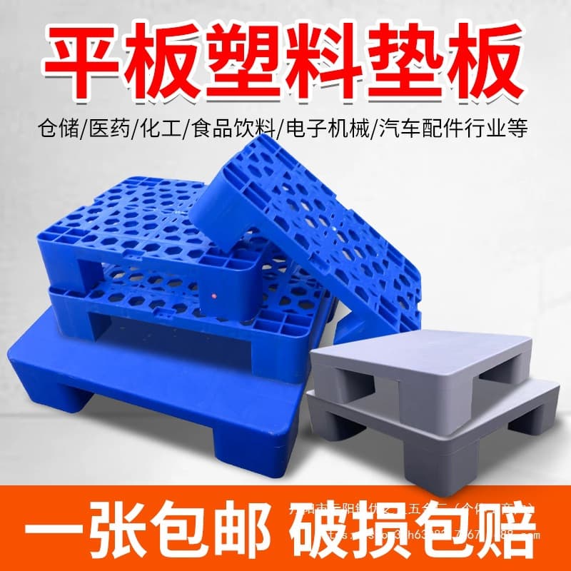 Plastic Grid Skid for Warehouse Freezer Pads, Raised Pet Mat, Supermarket Partition Flat Forklift Pallet Wholesale