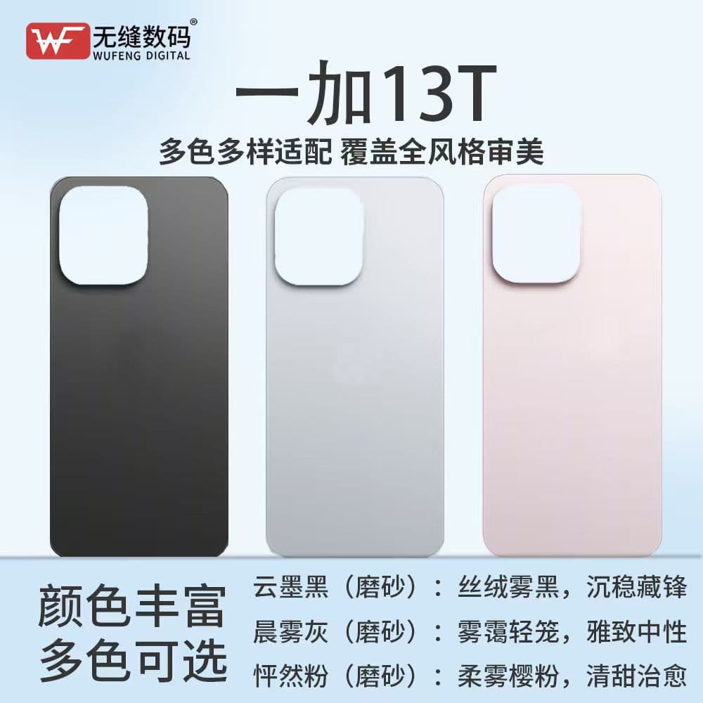Seamless OnePlus 13T Frosted Back Cover 1+13T Unbranded Glass Rear Shell Phone Battery Cover Repair Part