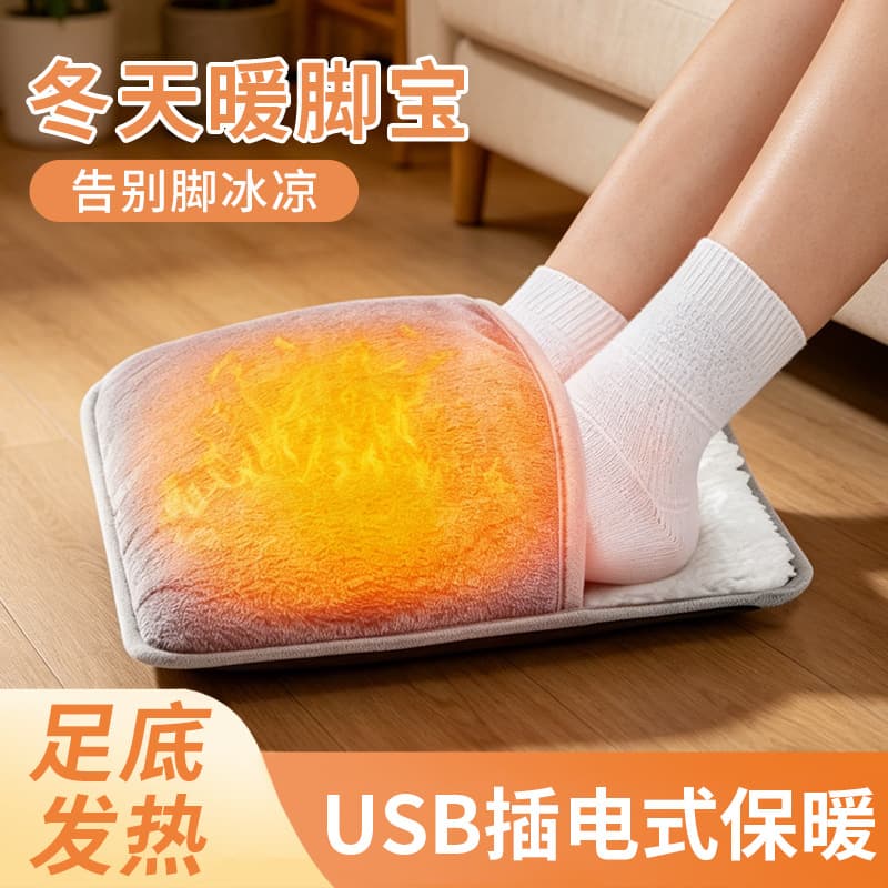Cross-border Constant Temperature Foot Warmer USB Electric Heating Foot Pad, Waterless Hand and Waist Warmer, Office and Home Foot Warmer