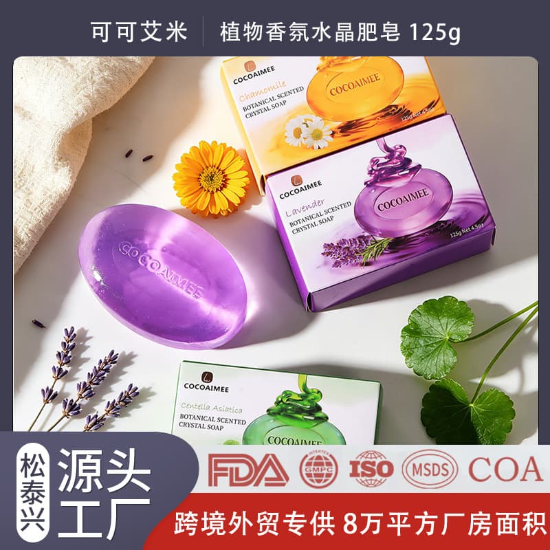 COCOAIMEE Plant Fragrance Crystal Soap 125g Cross-Border Bestseller tk Soap Custom Bath Soap