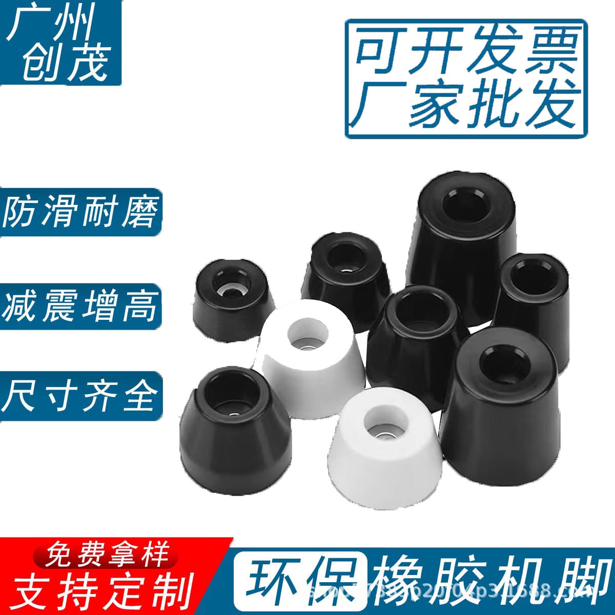 In Stock Eco-Friendly Rubber Feet with Washers Eco-Friendly Rubber Feet with Screws Foot Pads Chassis Instrument Meter Feet