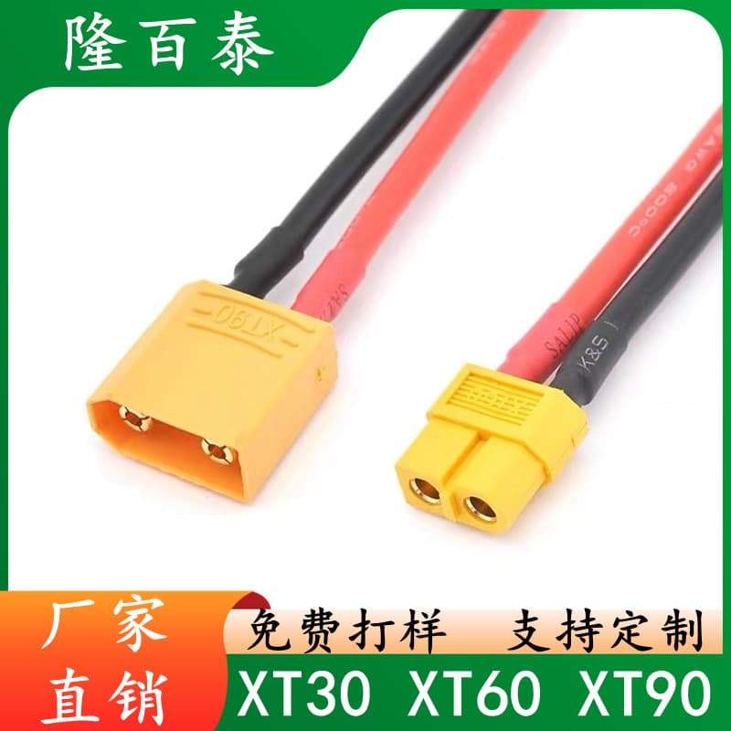 ams XT30U/XT60/XT90H Outdoor Energy Storage Connection Cable, Model Aircraft Plug, Wiring Harness, Lithium Battery Connector