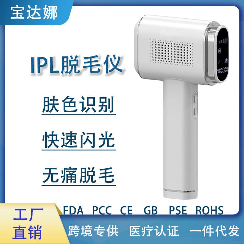 Freezing Point Hair Removal Device, Sapphire Stone, Household Cross-Border Laser Private Area Hair Shaver, Painless Hair Removal, Beauty Salon Special Use