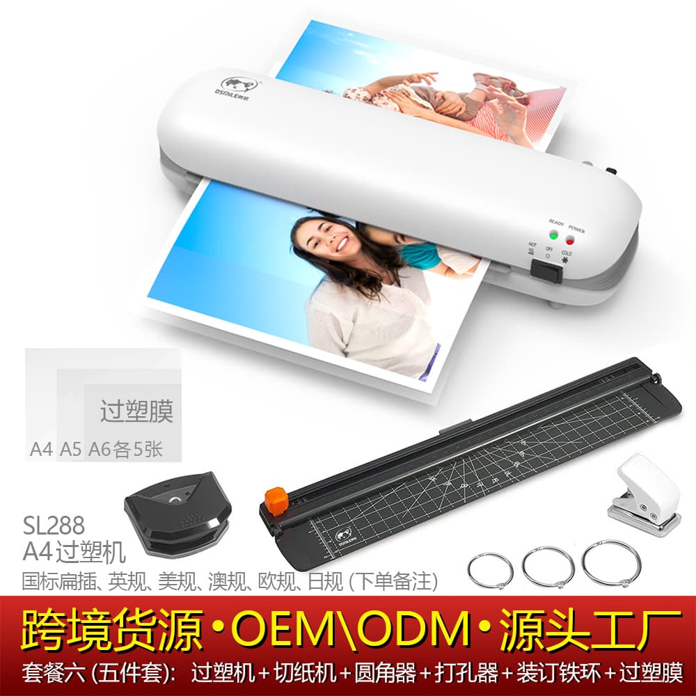 Osmile Shuou SL288 Laminator Photo Document Laminator A4 Automatic Laminator Supply Factory Cross-border
